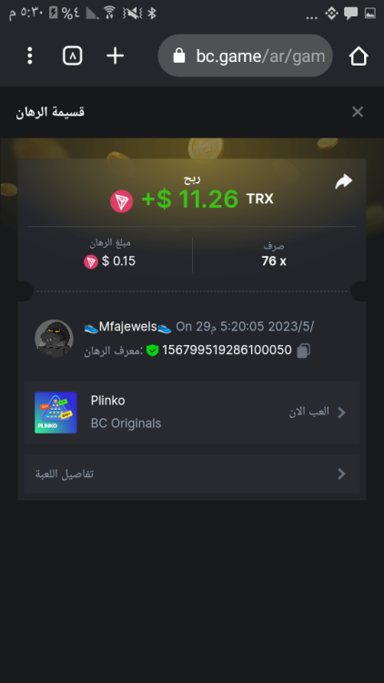Screenshot_٢٠٢٣٠٥٢٩-١٧٣٠١٠.png